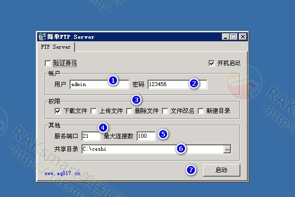 简易FTP