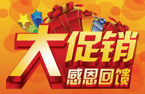 raksamrt促销代码