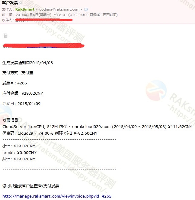 续费邮件