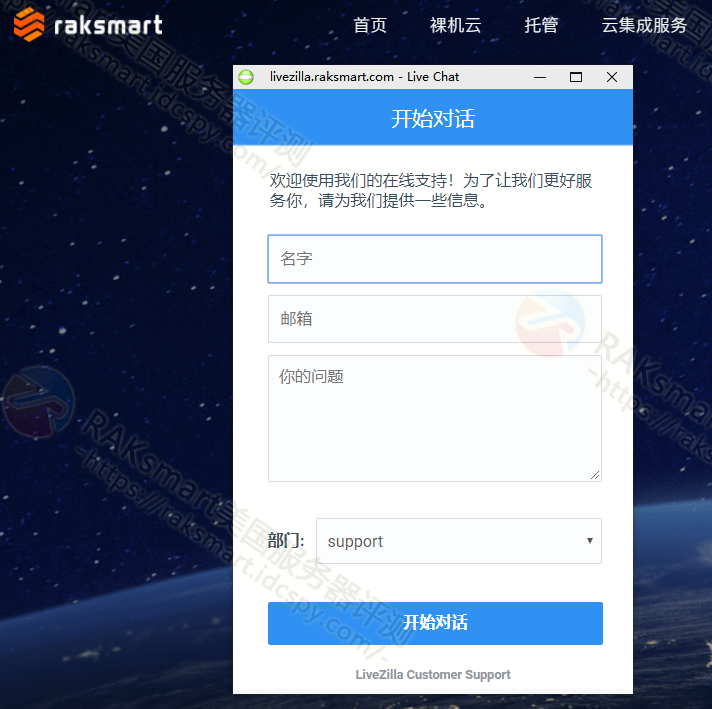 输入姓名，邮箱