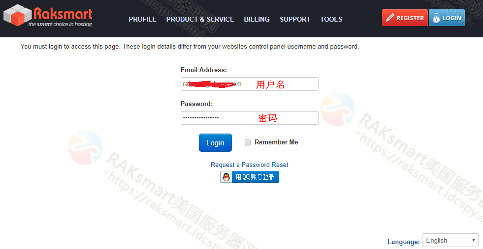 RAKsmart后台管理登录界面