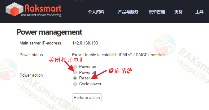 RAKsmart重启操作系统