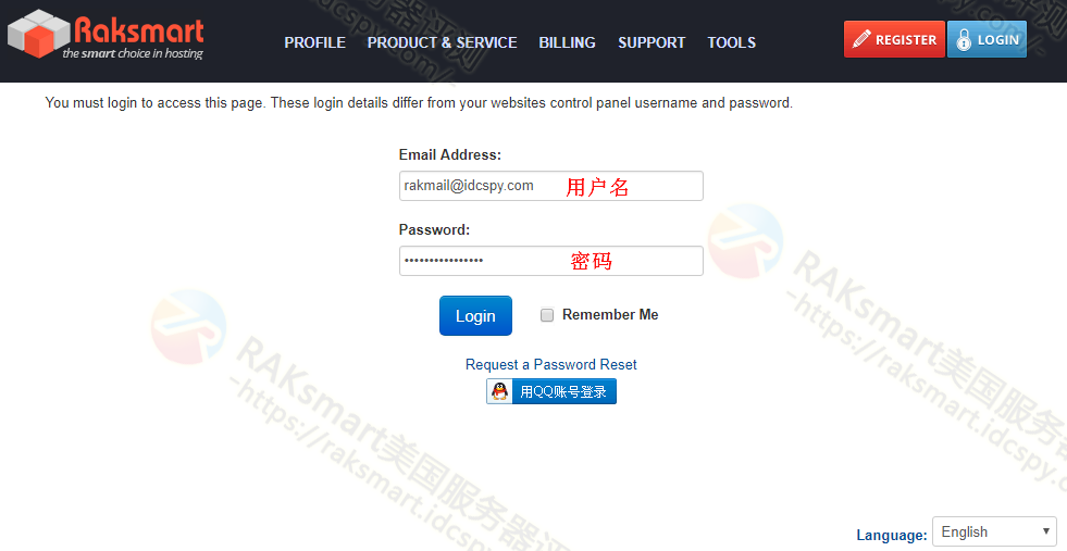 RAKsmart官网登录页面