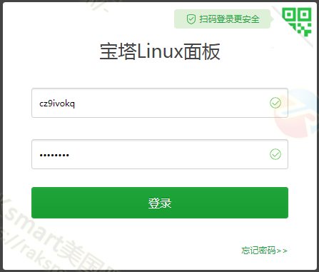 宝塔Linux面板登录界面