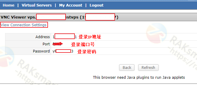 VNC用户登录信息查看