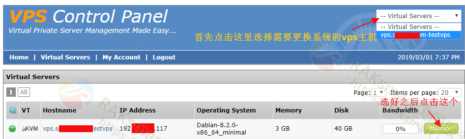 SolusVM面板更换RAKsmart VPS系统的简单方法
