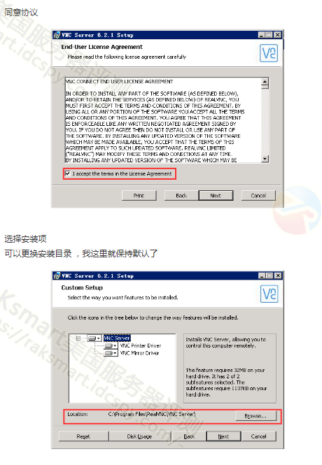 VNC服务器端安装过程