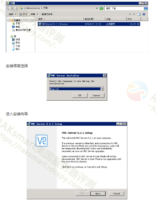 VNC服务器端的应用程序安装