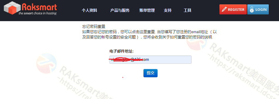 raksmart找回密码
