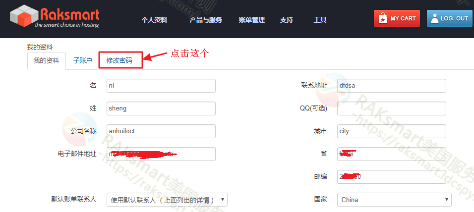 设置密码页面