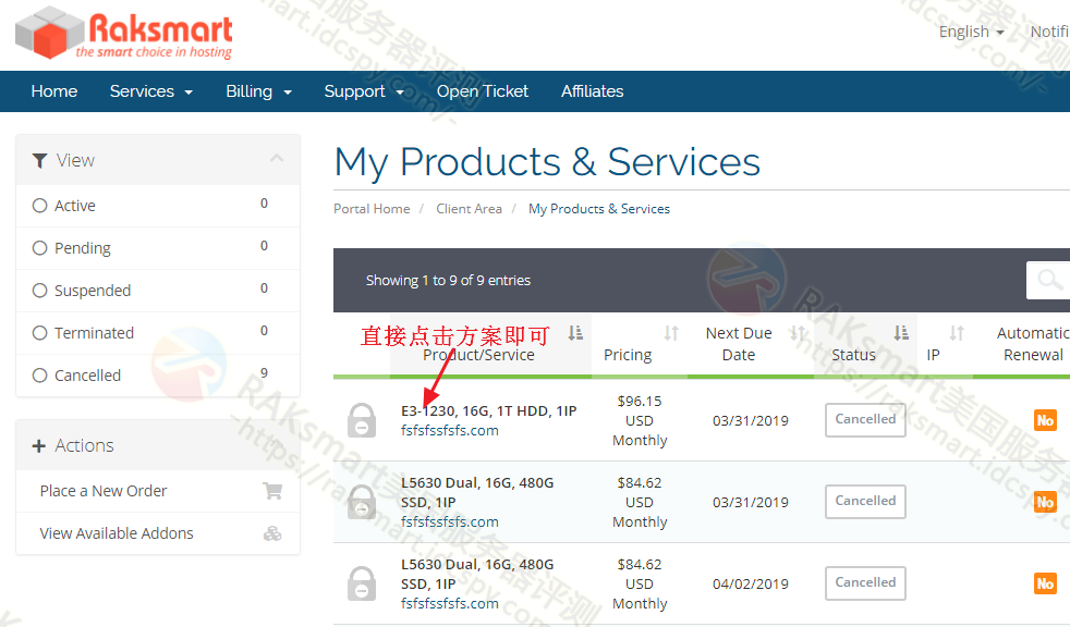RAKsmart产品信息列表