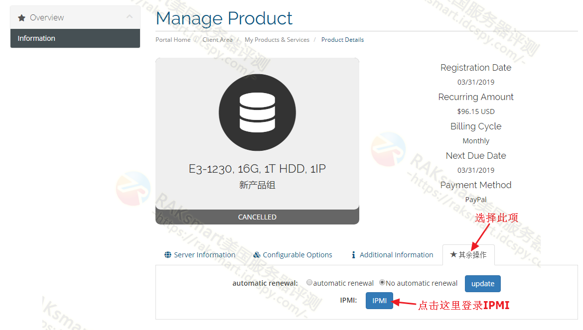 RAKsmart美国服务器登录IPMI方法