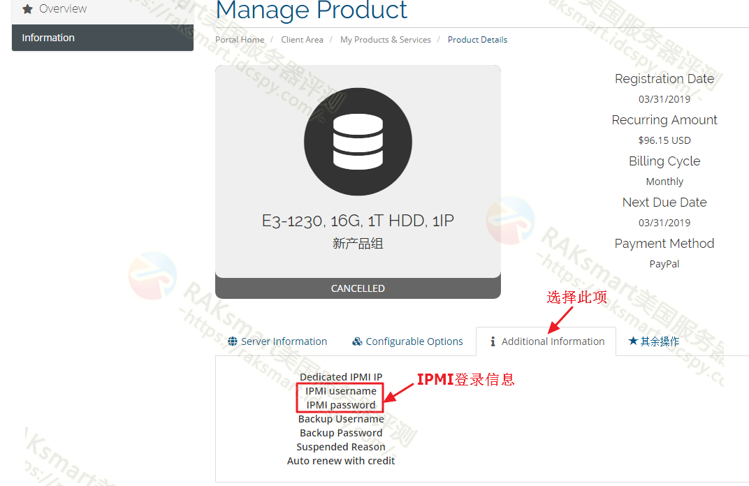 RAKsmart IPMI用户信息查看