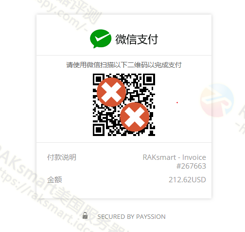 RAKsmart微信支付页面
