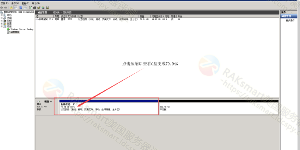 windows server减少磁盘空间大小