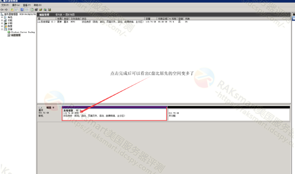 Windows Server 2008/2012增加磁盘大小