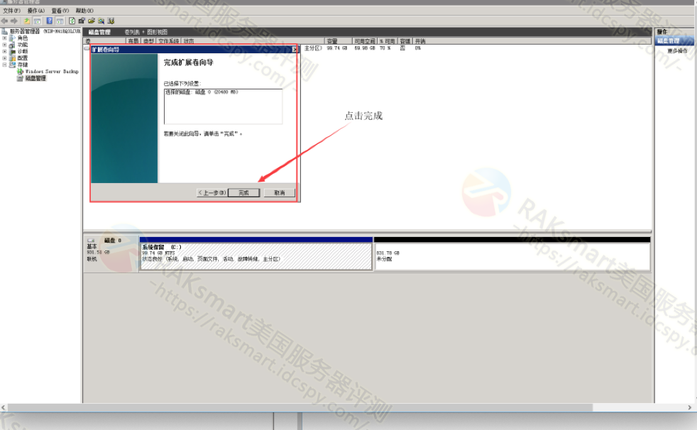 Windows Server 2008/2012增加磁盘分区