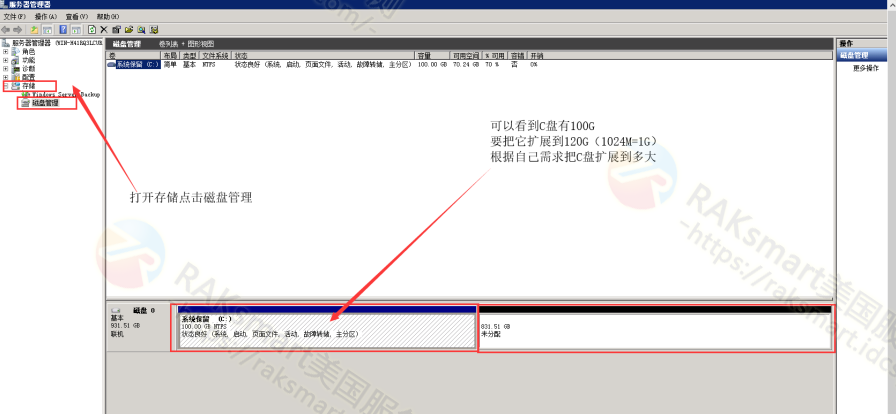 windows server磁盘空间大小