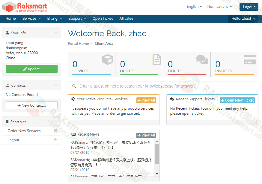 RAKsmart后台管理中心