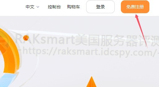 RAKsmart