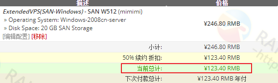 raksmart vps半价促销