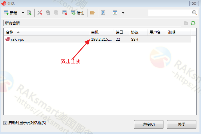 XShell连接设置