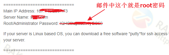 raksmart查看root密码