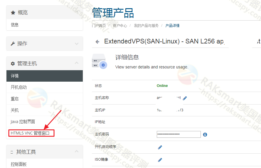 RAKsmart Linux VPS使用HTML5 VNC登录
