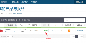 raksmart产品后台管理