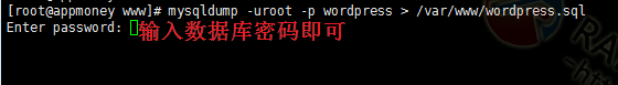 wordpress网站备份数据库