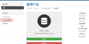 RAKsmart VPS服务器升级配置