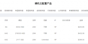 RAKsmart菲律宾服务器配置详情