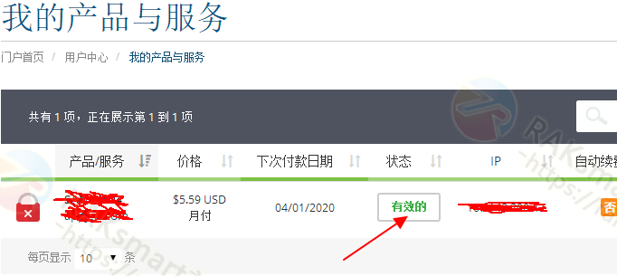 RAKsmart产品方案列表