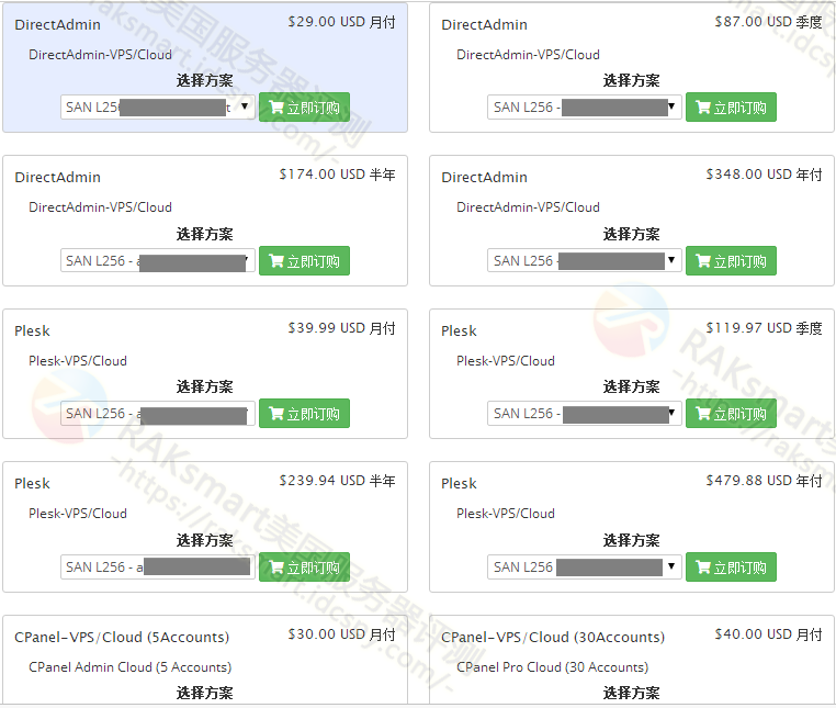 raksmart控制面板价格