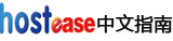 HostEase美国服务器