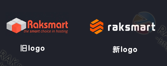 RAKsmart新旧logo图
