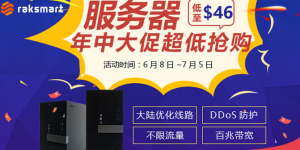 RAKsmart 六月优惠活动