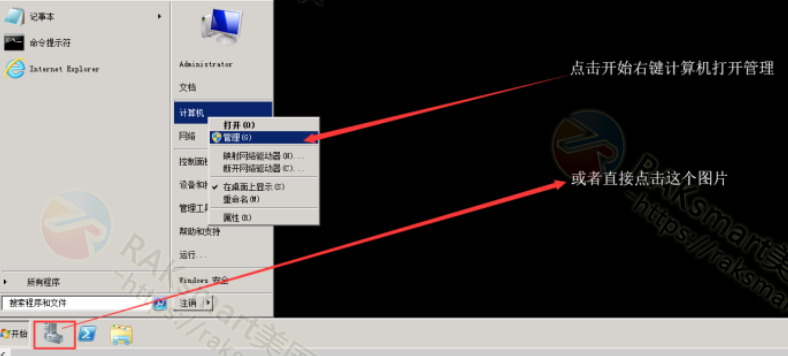 进入磁盘管理系统