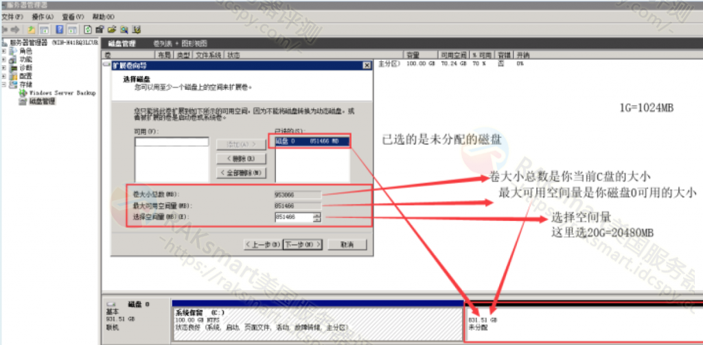 更改磁盘大小