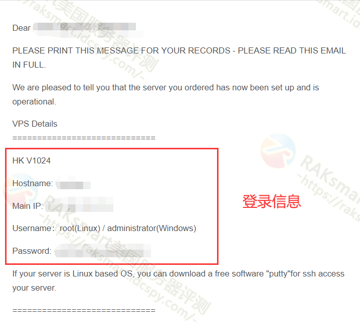 RAKsmart VPS登录邮件