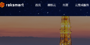 RAKsmart付款方式和退款规则变动通知