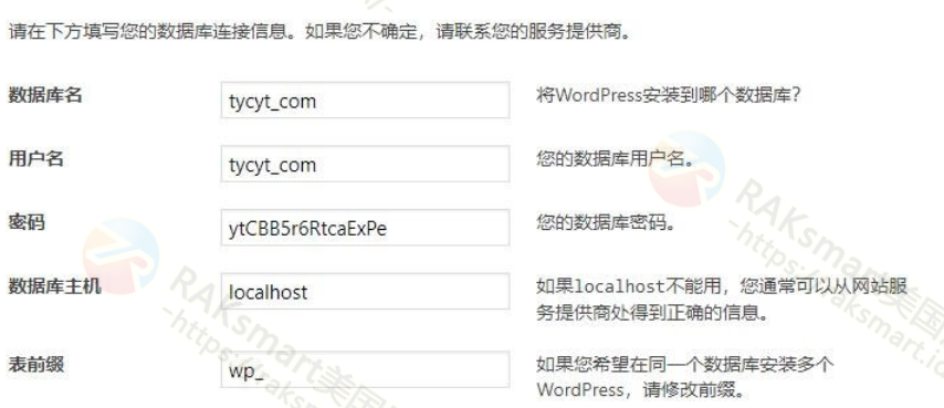 输入“数据库”信息