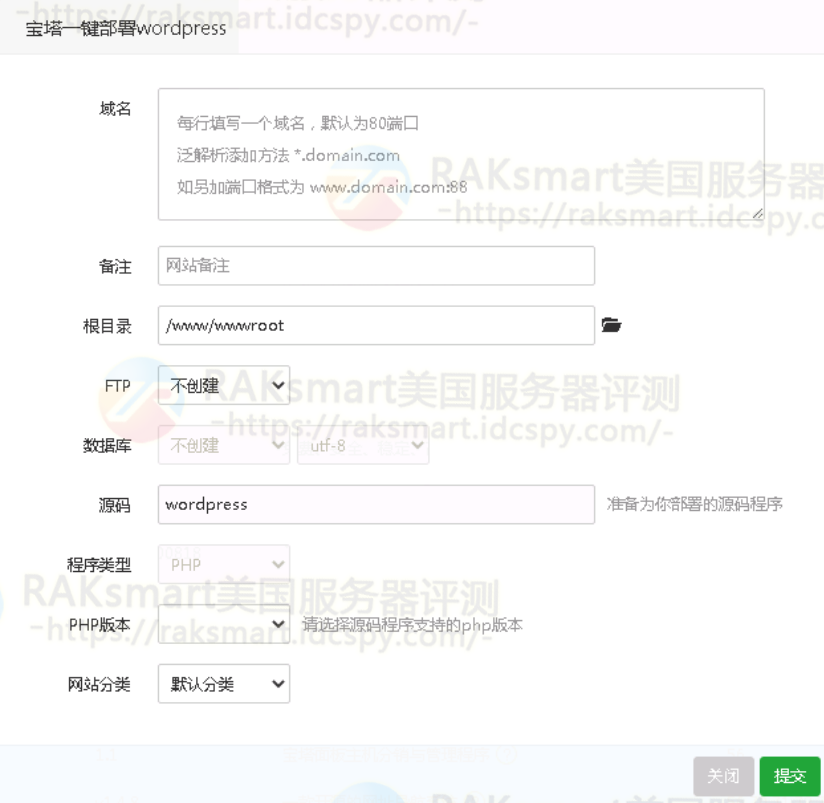 输入网站基本信息
