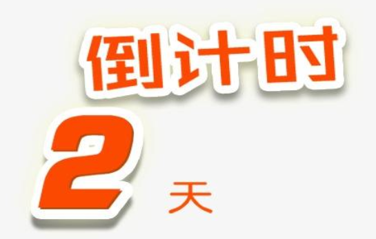 RAKsmart优惠活动倒计时2天！VPS低至1.99美元