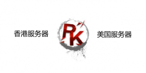 香港服务器和美国服务器哪个好