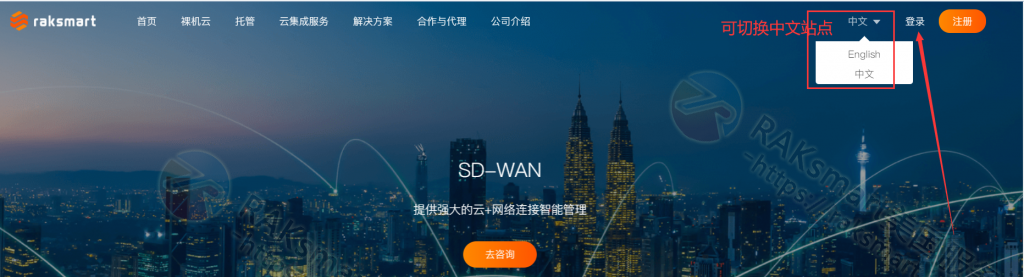 登录RAKsmart