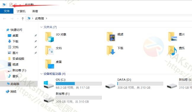 我的电脑