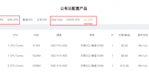 RAKsmart洛杉矶VPS方案
