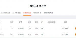 RAKSmart香港服务器缺货通知