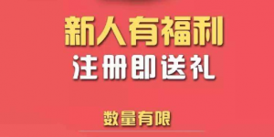 “感恩回馈月”注册就送10美金